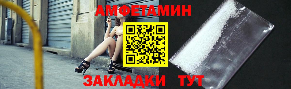 АМФЕТАМИН Premium Сатка