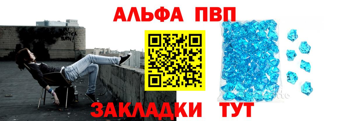 А ПВП  Alfa_PVP СК КРИС  Сатка  Alfa_PVP мука  Вход с VPN  Альфа ПВП Crystall 