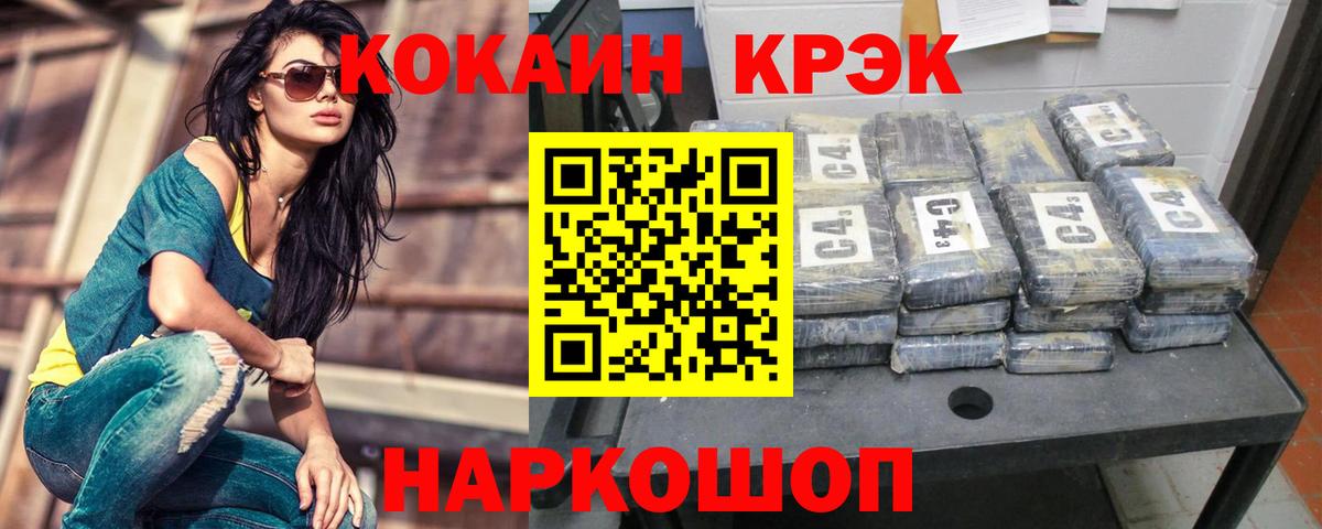 где найти   COCAIN Эквадор  Вход с VPN  Сатка 