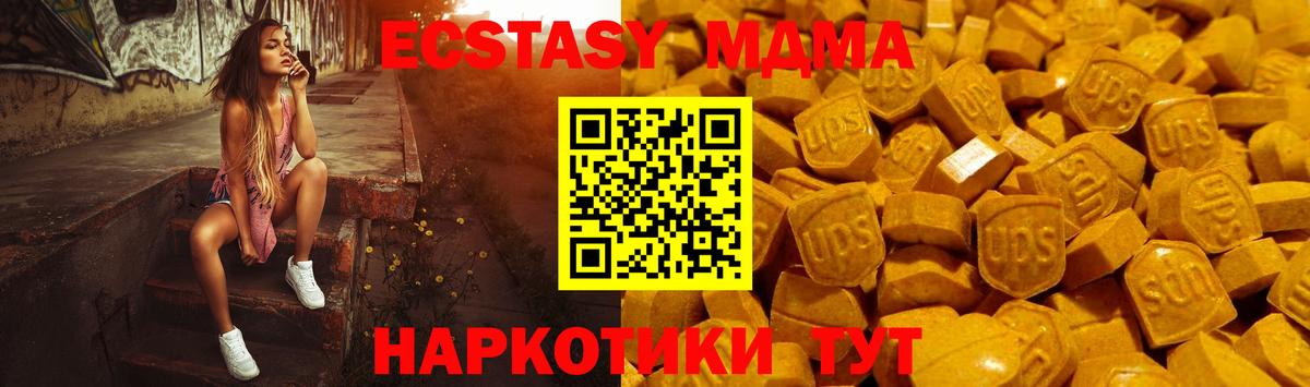 Ecstasy  Ecstasy таблы  Вход с VPN  наркошоп  ЭКСТАЗИ XTC  кракен ТОР  Сатка 