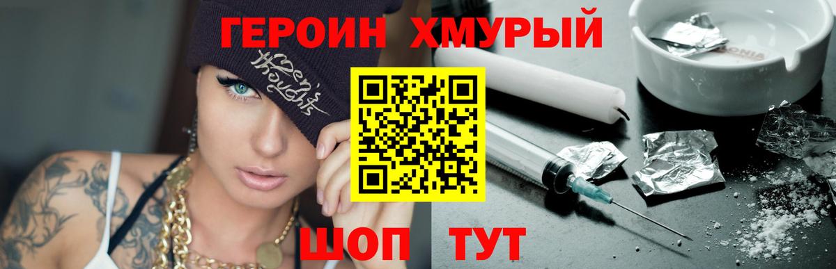 ГЕРОИН афганец Сатка