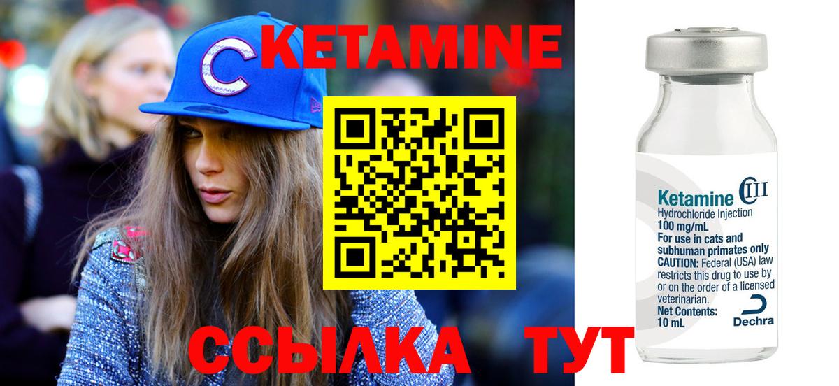 Сатка  Кетамин VHQ  Вход с VPN 