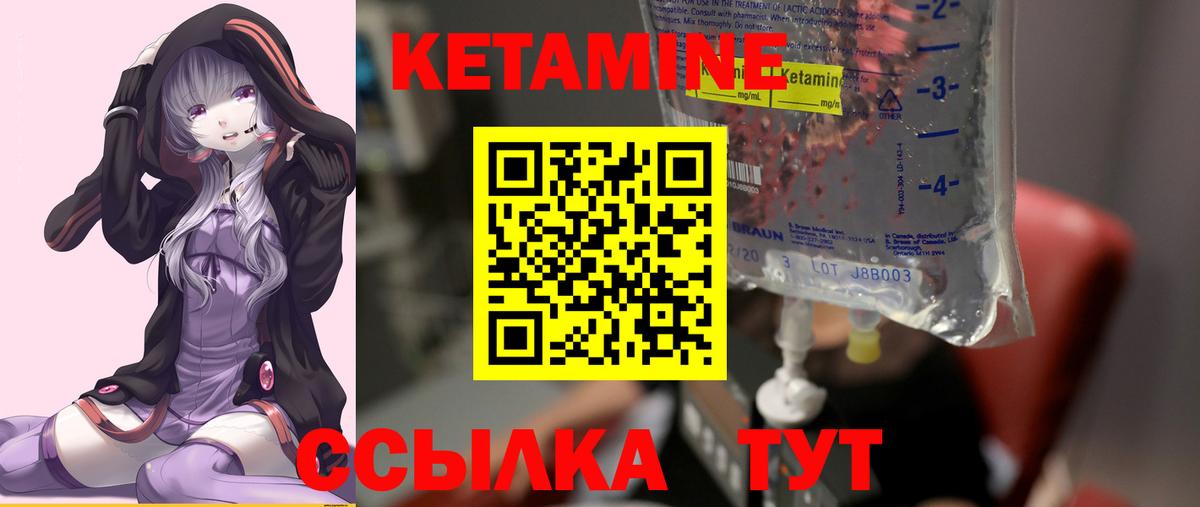 Кетамин ketamine Сатка