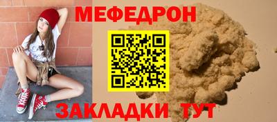 мефедрон мука Бугуруслан