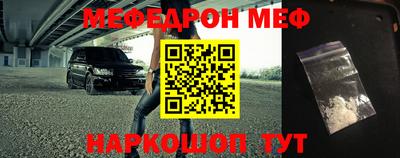 мефедрон мука Бугуруслан