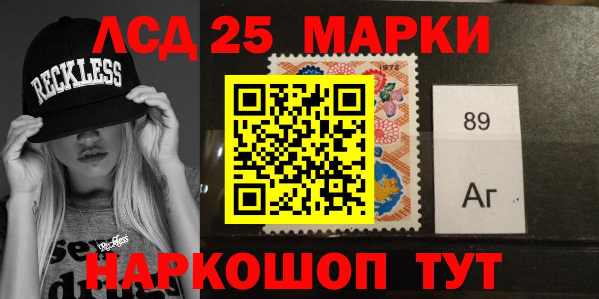 Лсд 25 экстази ecstasy  LSD-25 экстази кислота  Вход с VPN  Сатка 