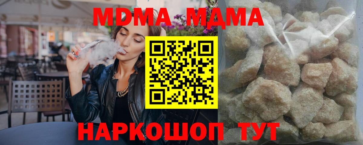 Сатка  МДМА crystal  MDMA молли  Вход с VPN 