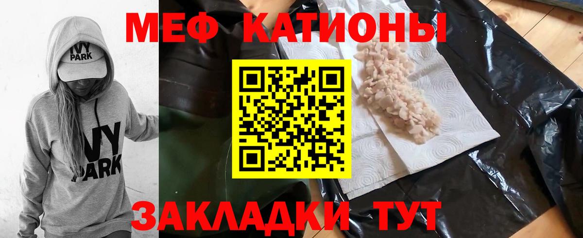 Сатка  Мефедрон mephedrone  Мефедрон  Вход с VPN 