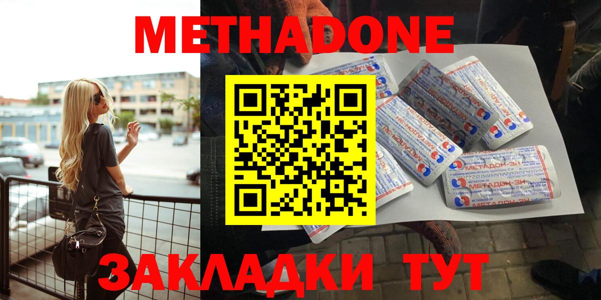 МЕТАДОН VHQ  Вход с VPN  Сатка  МЕТАДОН мёд 