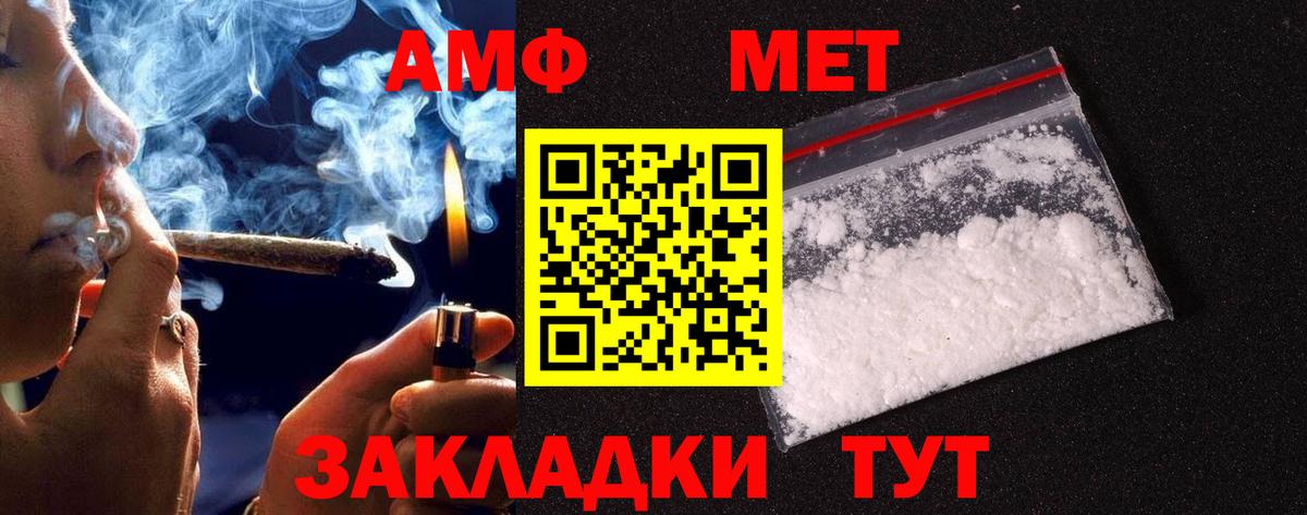 Метамфетамин мет  Вход с VPN  Метамфетамин мет  Сатка 